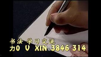 成人笔速怎么练最快视频,跟随“成人笔速怎么练最快”视频,轻松提升书写速度