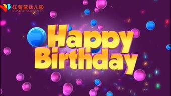 成人生日视频音乐推荐,精选成人生日视频背景音乐推荐