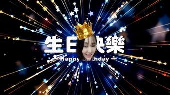 成人生日视频音乐推荐,精选成人生日视频背景音乐推荐