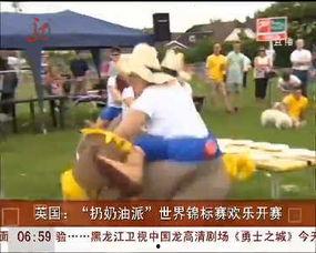 成人扔沙包比赛视频播放,成人扔沙包比赛精彩瞬间回顾