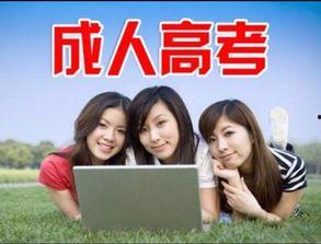 成人函授宣传小视频大全