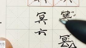 成人硬笔练字欣赏视频讲解,跟随视频欣赏与技巧解析