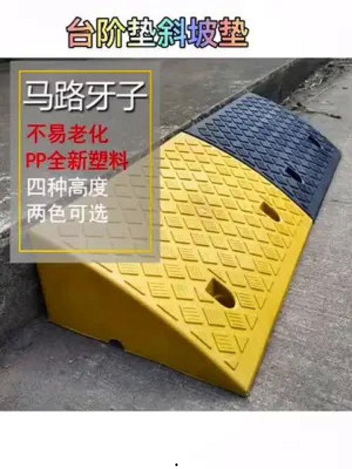 成人用斜坡垫子好吗视频,安全与便捷的双重保障