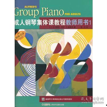 成人钢琴集体课互动视频,共享音乐魅力，共筑和谐乐章