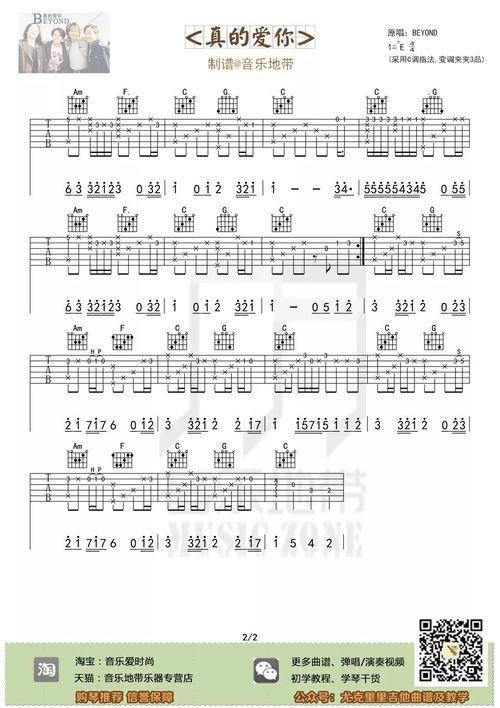 成人吉他速成歌曲视频谱,热门歌曲视频谱解析与演奏技巧揭秘